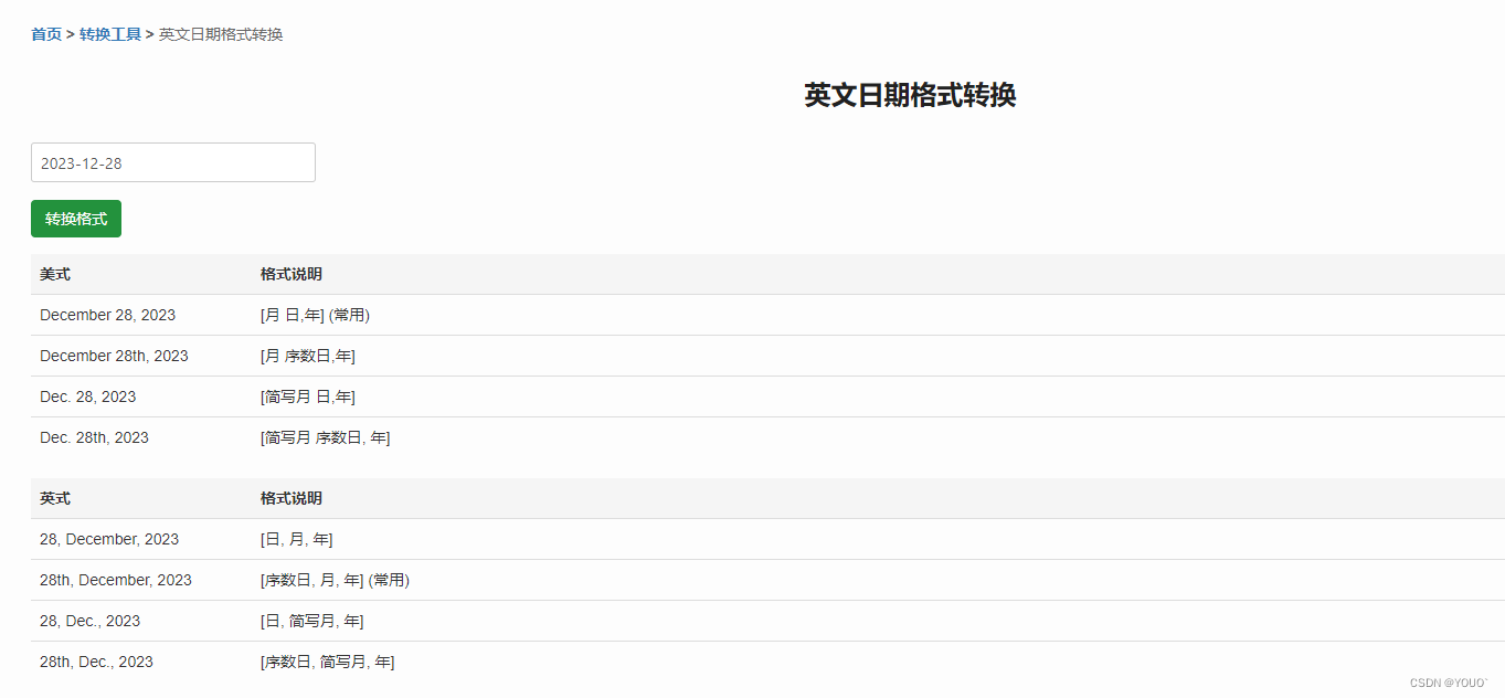 英文日期格式转换_fri may 24 05:28:22 cst 2611-CSDN博客