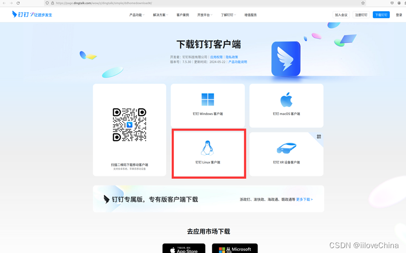 Ubuntu22.04安装钉钉_钉钉 ubuntu-CSDN博客