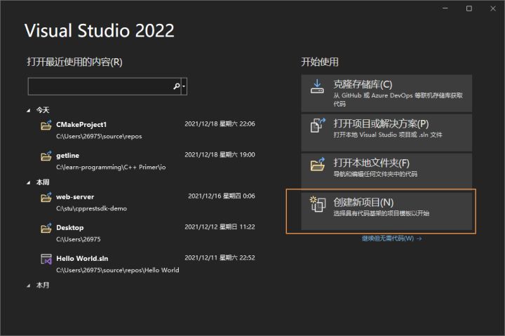 Visual Studio C++ Hello World_visual studio可以打开什么文件-CSDN博客