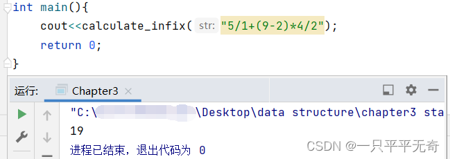 C++表达式求值与转换（前缀、中缀、后缀）_c++前缀表达式-CSDN博客