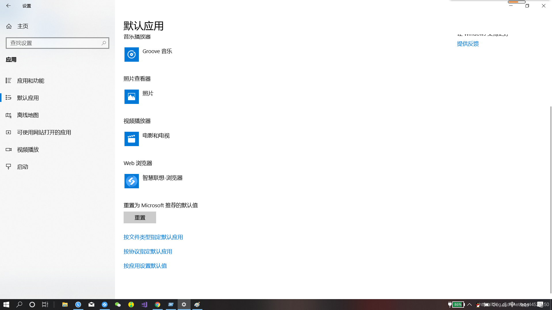 设置界面