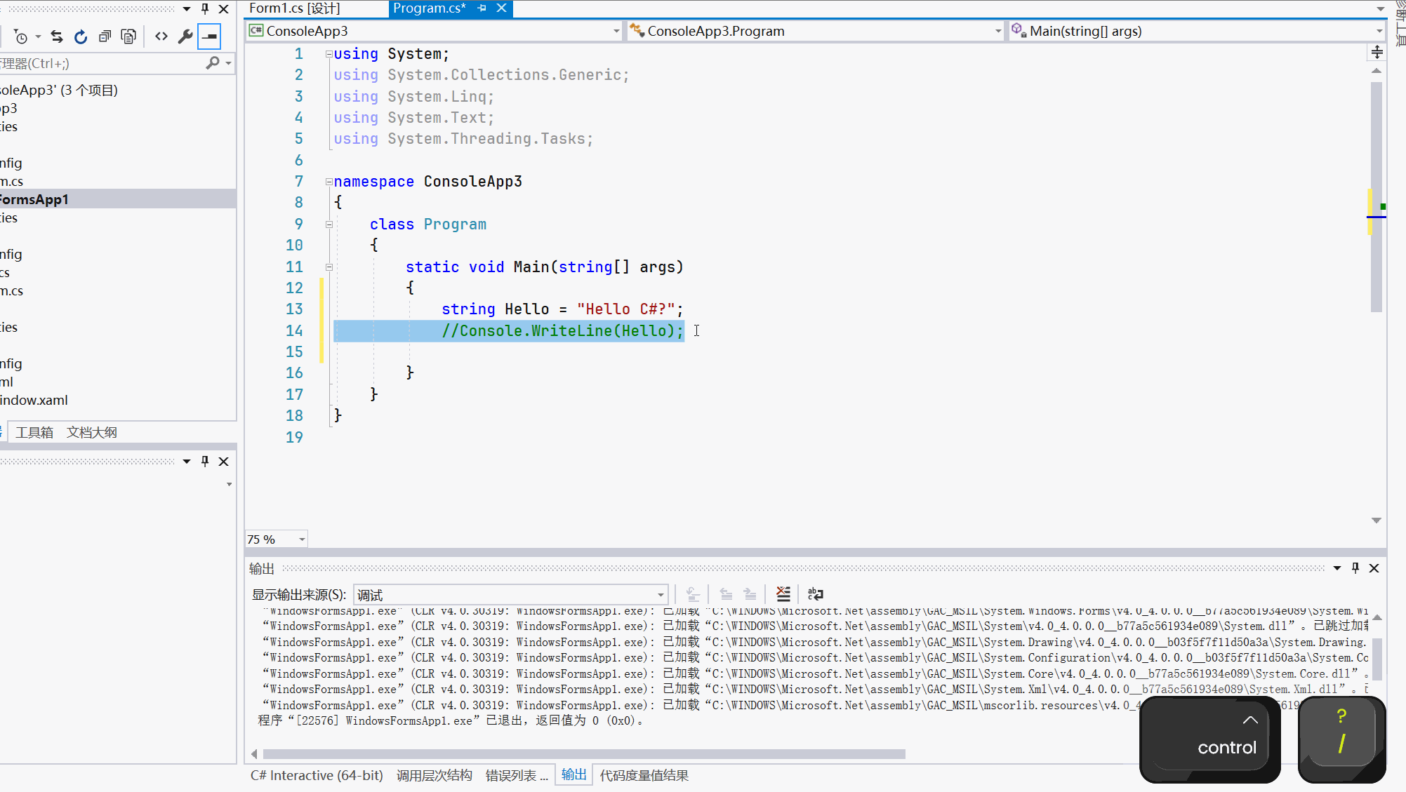 注释与取消注释