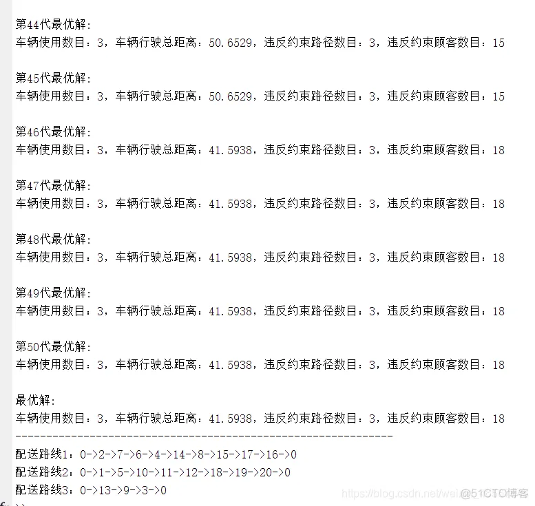 【VRP问题】基于遗传算法求解带有时间窗、车载容量限制、多车辆、单配送中心路径优化VRPTW(多约束)matlab源码_VRP_17