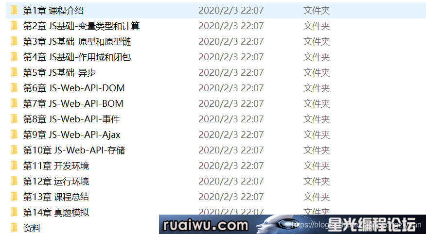 2020年Web前端资料集锦