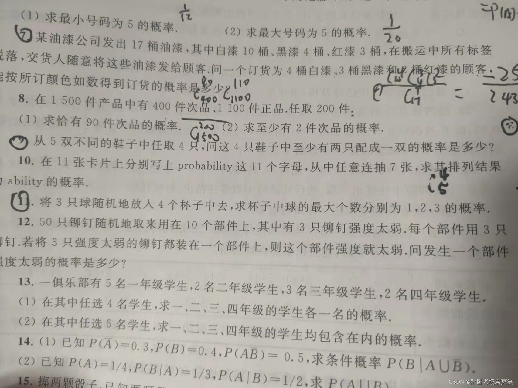 请添加图片描述