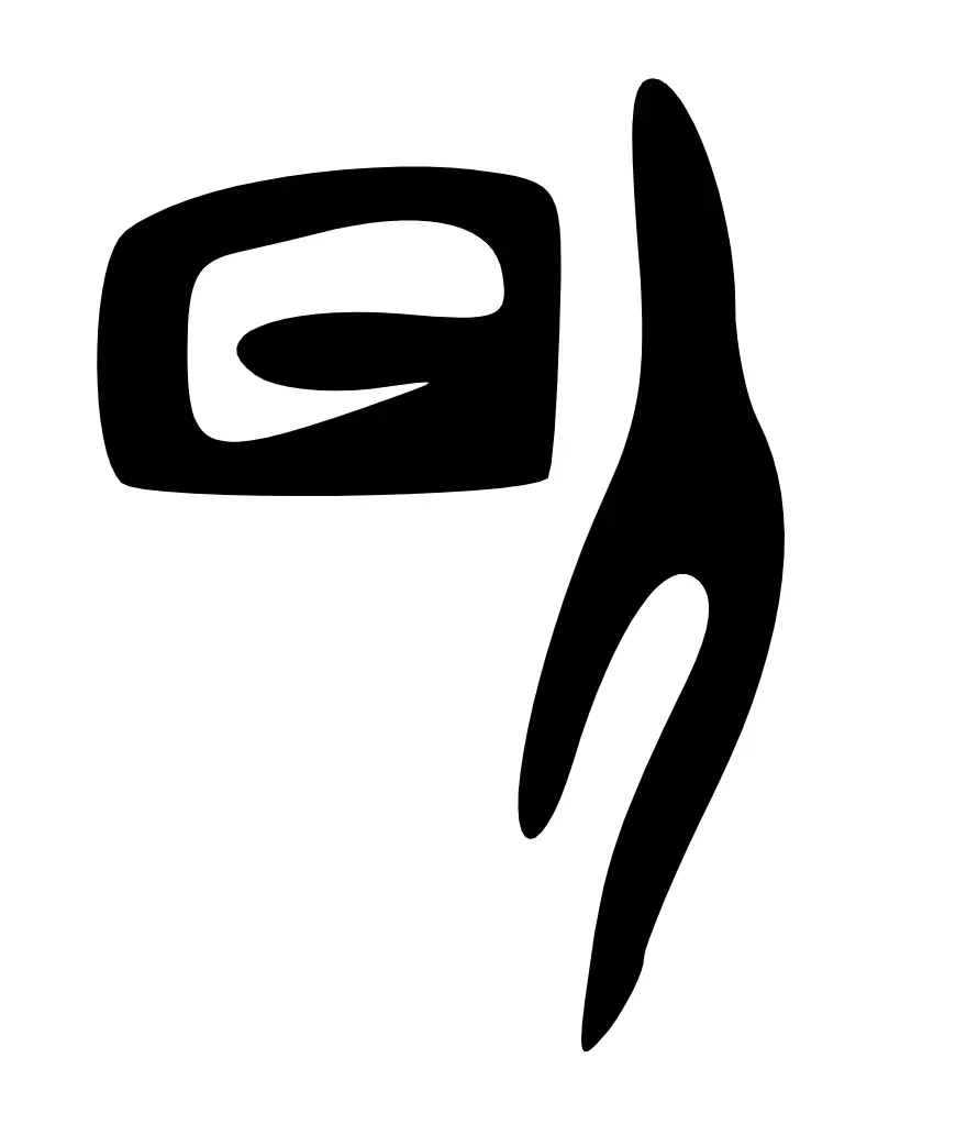 昃