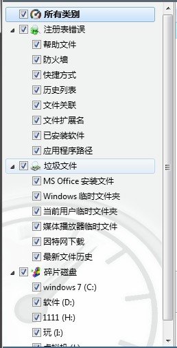 系统加速软件 <wbr>AVG <wbr>PC <wbr>Tuneup <wbr>2011