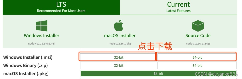 下载Node.js
