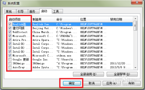 如何管理开机启动项