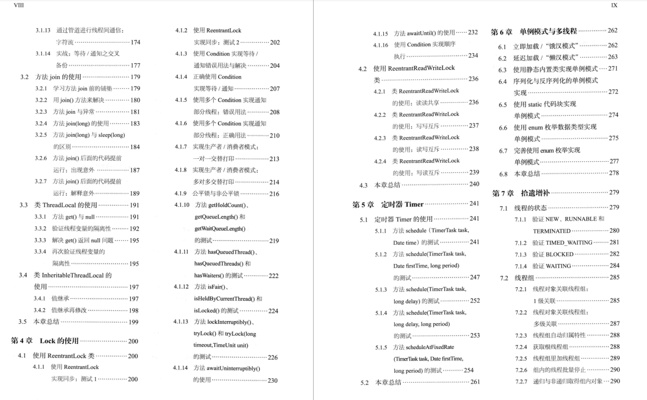 阿里P8大神十年珍藏,Java技术电子书绝佳推荐,每一本都要吃透