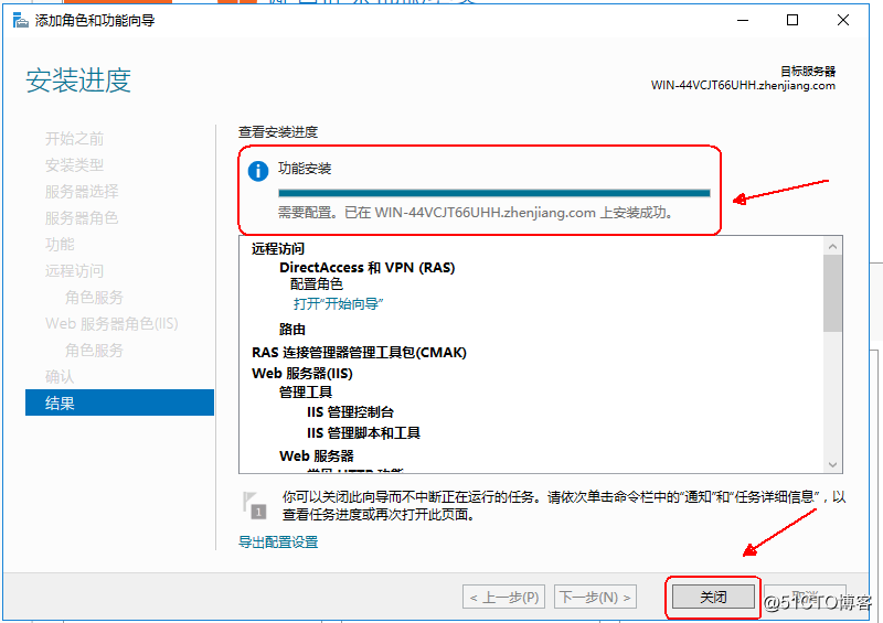 Windows server 2016 搭建远程访问服务