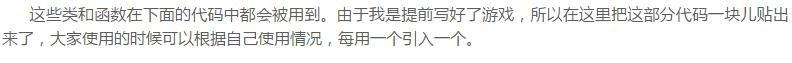 Python游戏开发工程师的起步，几款游戏开发案例