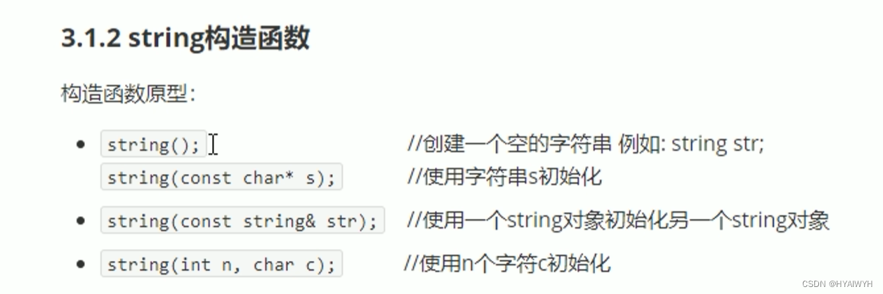 C++核心编程-string容器_string+str[i]-CSDN博客