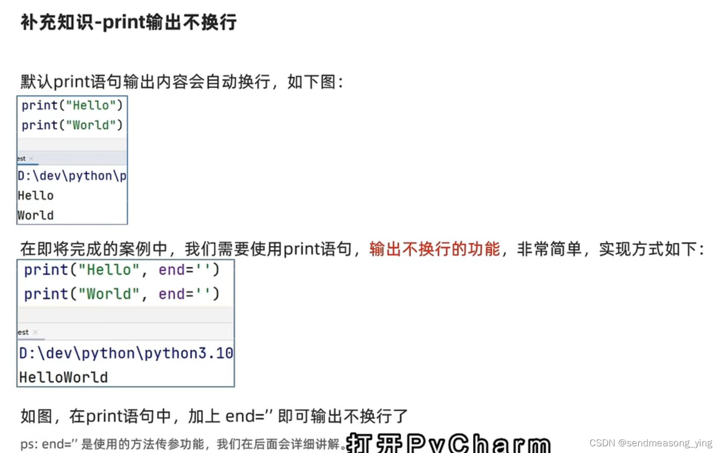 Python之if语句基本格式、if-else组合判断语句、if-elif-else组合使用的语法、判断语句的嵌套、while循环的基础应用 ...