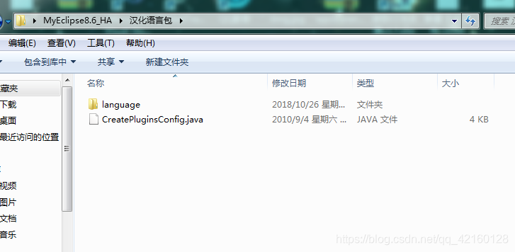 java开发软件Myeclipse汉化教程