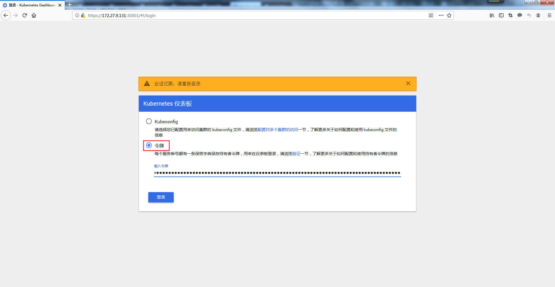 k8s实践(一):Centos7.6部署k8s(v1.14.2)集群