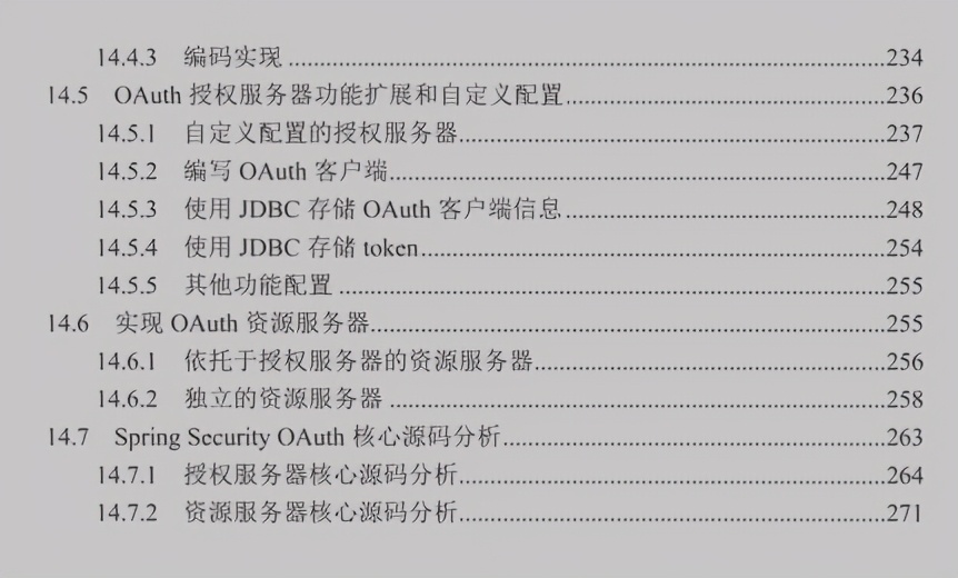 惊艳！百度甩出SpringSecurity笔记，源码实战齐下