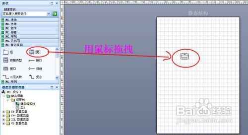 怎样用Visio 2007画C++类图