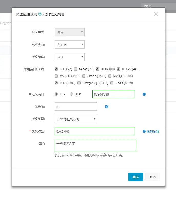 新建规则