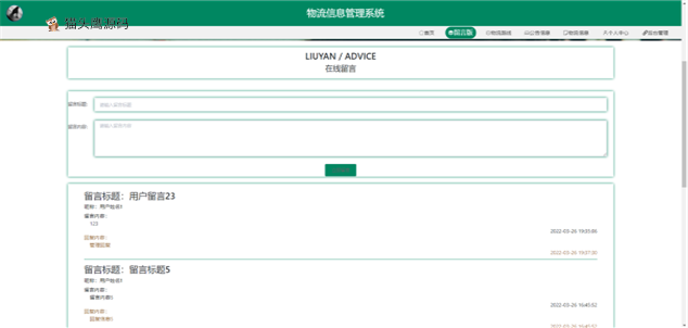 wuliuguanlixitong_0715220100_8