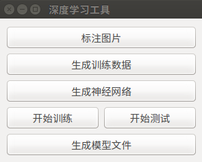 深度学习工具