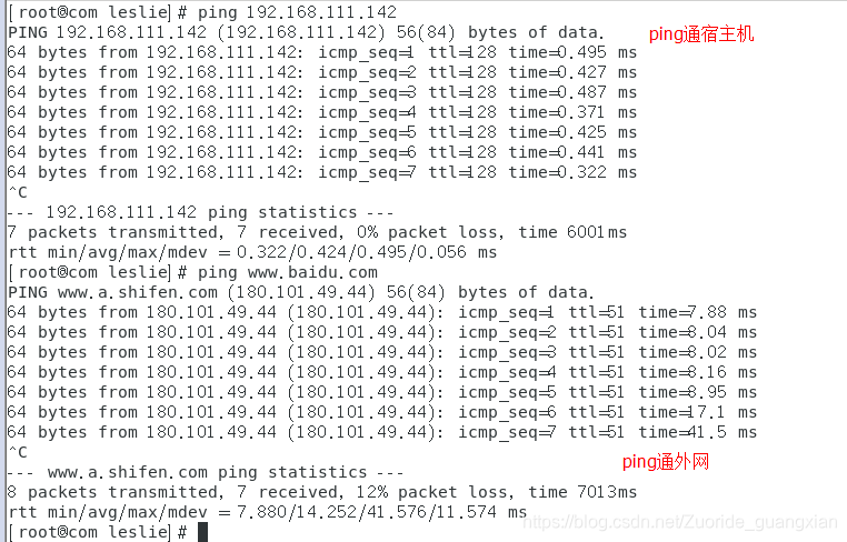 ping通