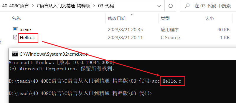 第01章_C语言入门插图17 image-20230821203629981