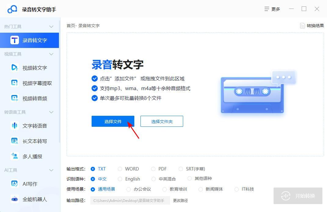 录音怎么转换成文字？其实操作方法大同小异_语音转文字大同话-CSDN博客