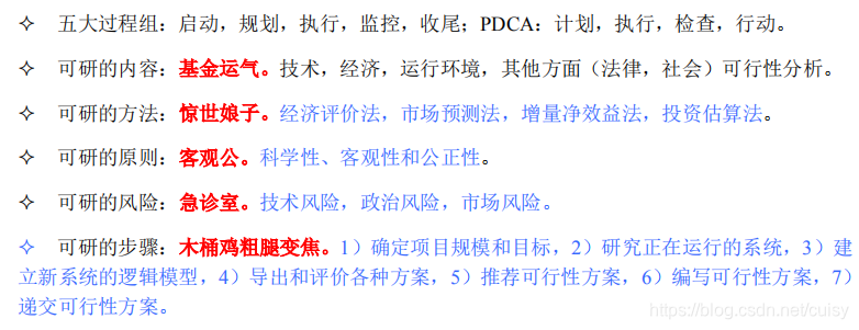 信息系统项目管理师考试难吗