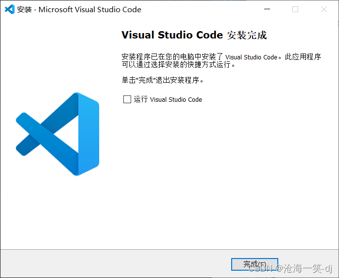 【Tools】Visual Studio Code安装教程详解-CSDN博客