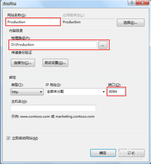 Win7怎么用IIS发布网站系统 部署项目