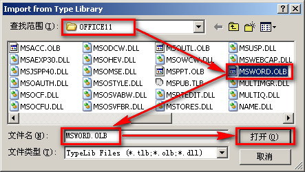 VC操作Word书签模板