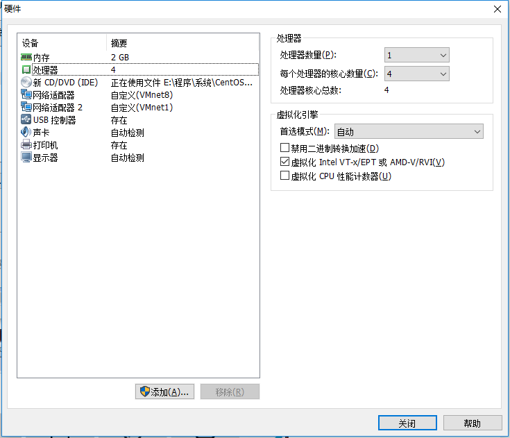 VMware设置