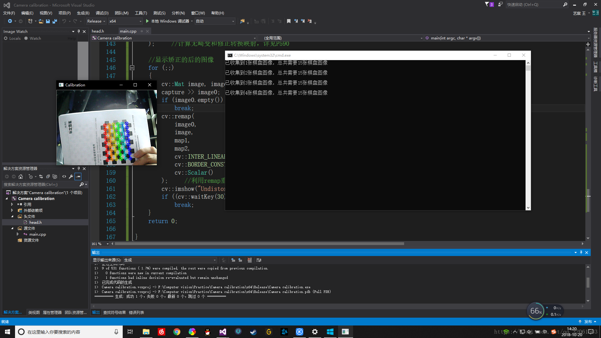 正在读取棋盘图像1