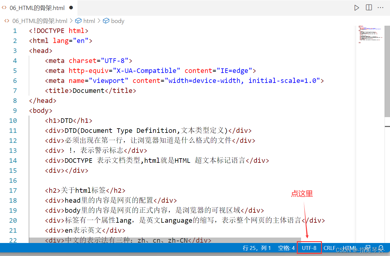 HTML基础学习插图21 在这里插入图片描述