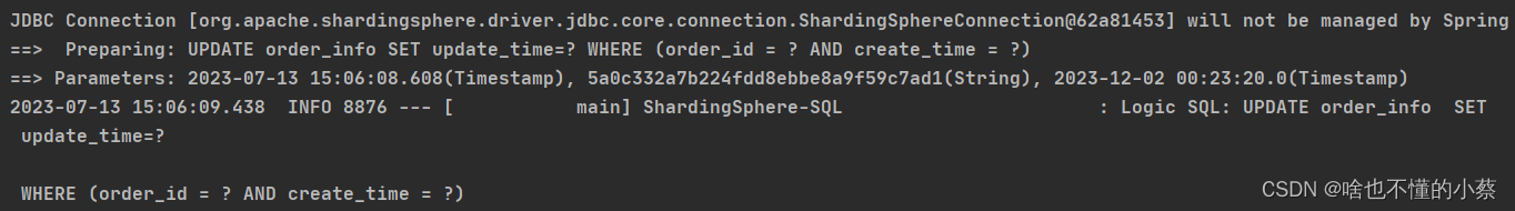 修改逻辑sql