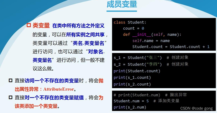 Python 中的面向对象_python面向对象-CSDN博客