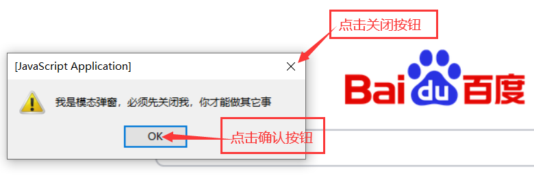 总结禁止弹窗关闭弹窗的六种方法_软件弹框提醒到期如何拦截-CSDN博客