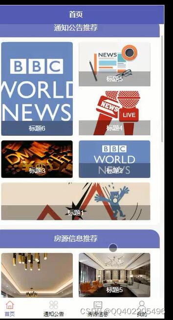微信小程序 uniapp+php+django房屋租赁系统97081_2024运营级租房源码管理php后台+uniapp前端(app+小程序 ...
