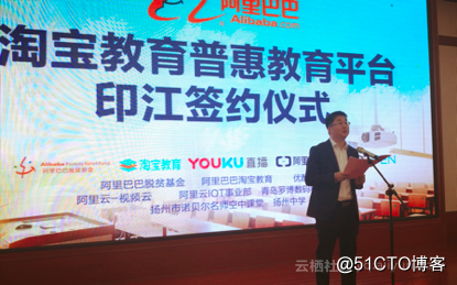 阿里云互动课堂解决方案助力淘宝教育，打造普惠教育平台