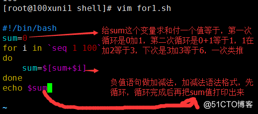 for循环、 while循环、break跳出循环、continue结束本次循环、exit退出整个脚本