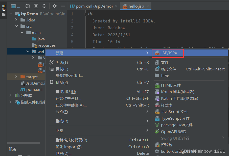 JavaWeb_JSP_javaweb怎么创建jsp文件-CSDN博客