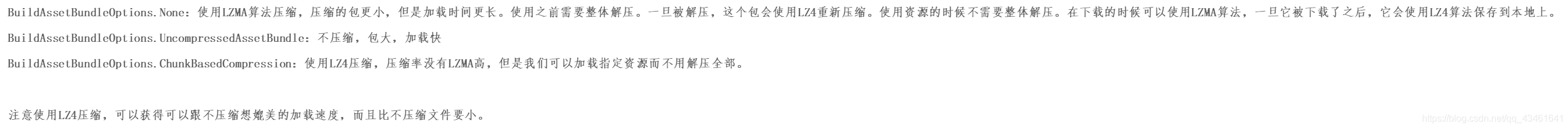 压缩的三种常用方式