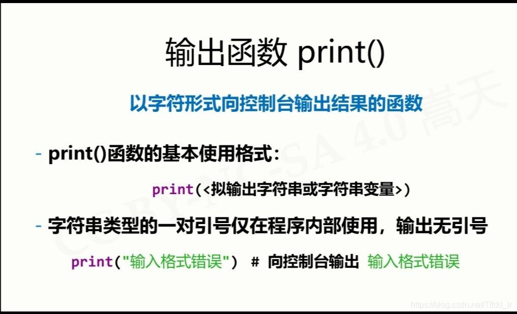 来自中国大学MOOC课程---Python语言程序设计