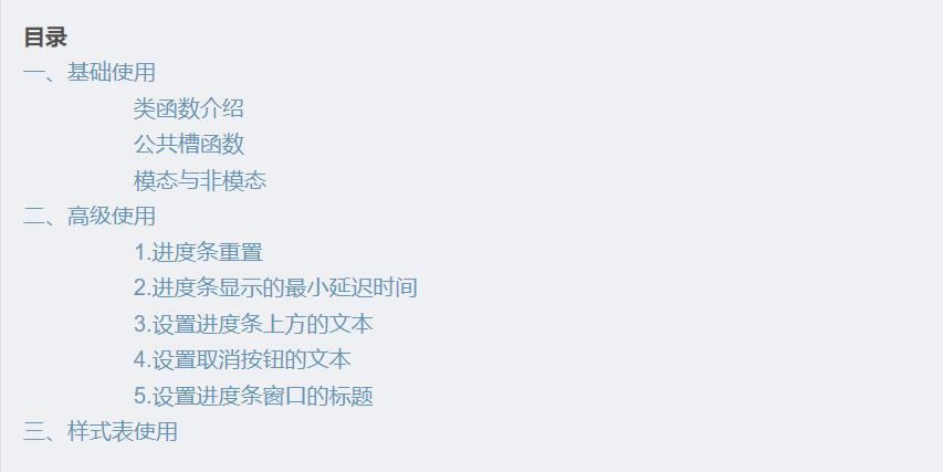 QT基础控件 进度条ProgressDialog基础、高级和样式表使用_qprogressdialog-CSDN博客