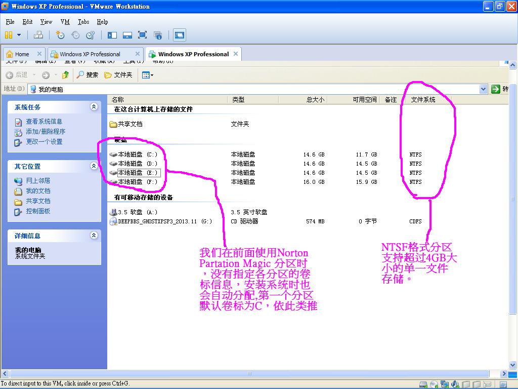 从虚拟机装 ghost xp 全过程(包括手动硬盘分区)27.JPG wKioL1NWmnPwo7Z4AAHR-8Hjs_8283.jpg