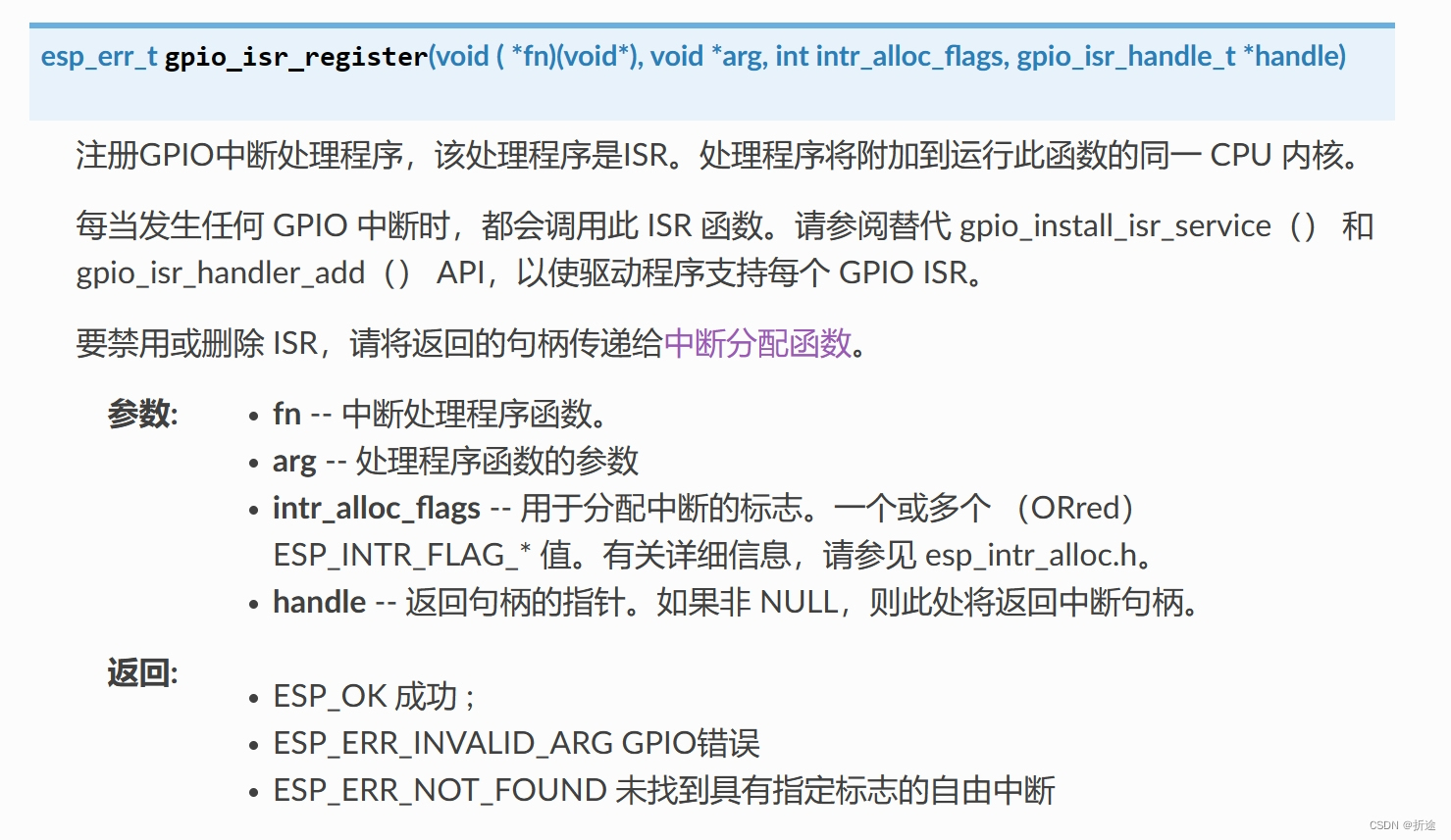 【快速上手ESP32（基于ESP-IDF&VSCode）】02-GPIO外部中断_esp-idf gpio中断-CSDN博客