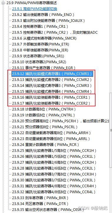 寄存器