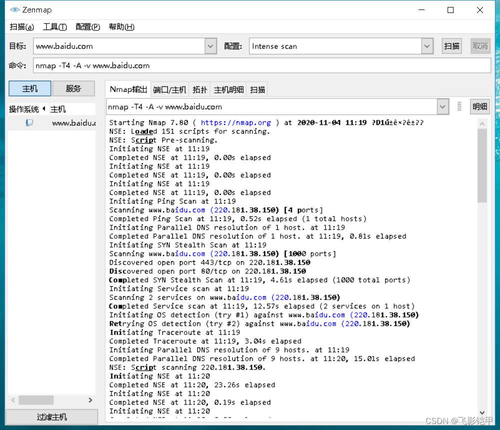 端口扫描工具Zenmap使用方法插图7 端口扫描工具Zenmap使用方法