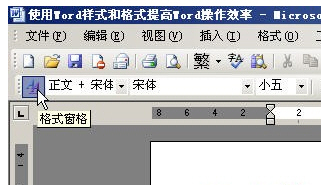 怎样在Office Word中随心所欲设置多级项目符号